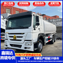 厂家跨境豪沃油罐车 可移动罐体运油车 物流油料转运卡车
