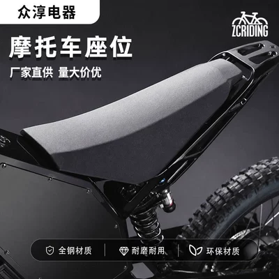 Manufacturer supplies motorcycle frame accessories, car modification parts, motorcycle seat installation exterior kits (Motorcycle cushion)