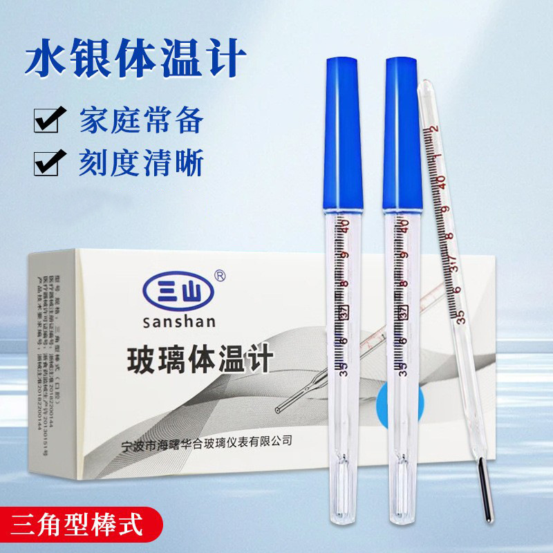 Mercury Thermometer Triangular Stick Type Oral Type Household Small Size Accurate Measurement Glass Thermometer Wholesale Mercury Thermometer Triangular Stick Type Oral Type Household Small Size Accurate Measurement Glass Thermometer Wholesale