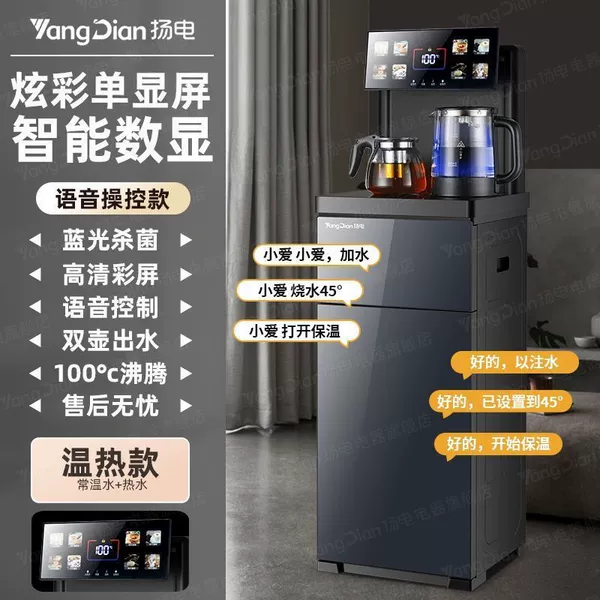 AI voice single display model [large digital display + glass pot + dual water spouts]