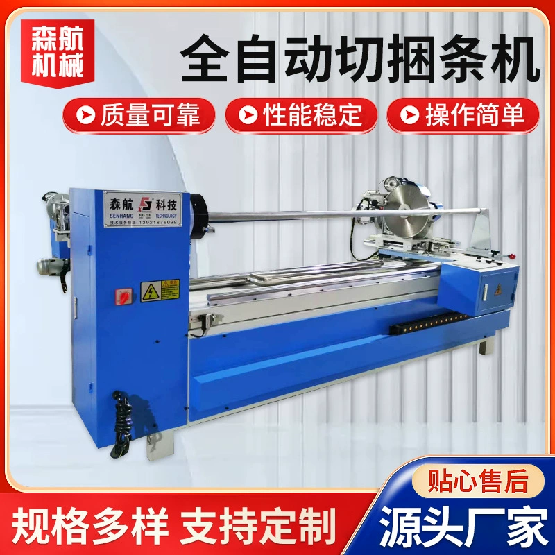 Полностью автоматический слайсер, слайсер, шляпа обувной промышленности, слайсер для кожаных сумок, слайсер для нетканой ткани