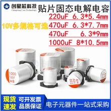 10V�NƬ�̑B늽����220uF 6.3*5.4/470uF 6.3*7.7/1000uF 8*10.5