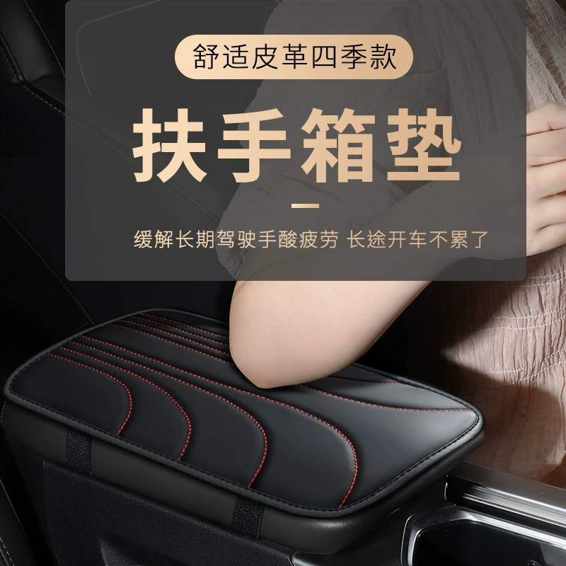 Подлокотник для автомобиля Подлокотник для автомобиля