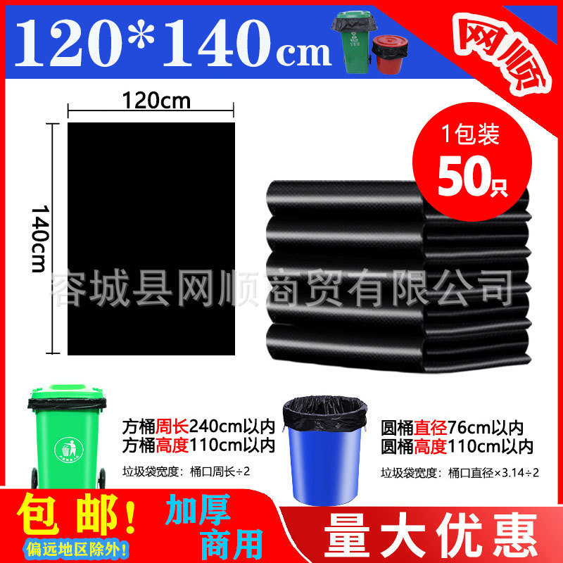 大号垃圾袋批发商用物业平口式酒店黑色塑料袋环卫餐饮包邮垃圾袋|undefined