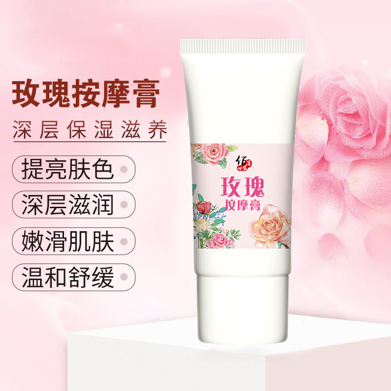 玫瑰按摩膏美容院玻尿酸亮肤补水面部脸部身体玫瑰清洁滋润护理|ru