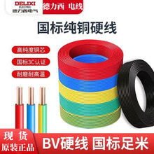 ������늾����˼��~BV�~о��1.5/2.5/4/6ƽ����ȼ��о����Ӳ��