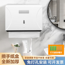 擦手纸盒抽纸盒酒店卫生间壁挂式厕所厨房免打孔方形家用纸巾盒架