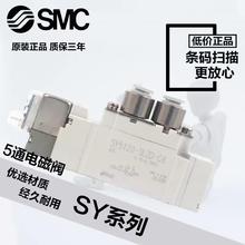 SMC�͵�ŷ�SY7120/7220/7320-4/5/6LZD/LZE/DZD/GZD/LZ-02-C8C10