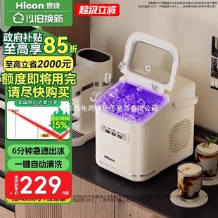 Wellcome Ice Machine Small Household 15kg Dormitory Student Smart Mini Outdoor Fully Automatic Round Ice Making Machine