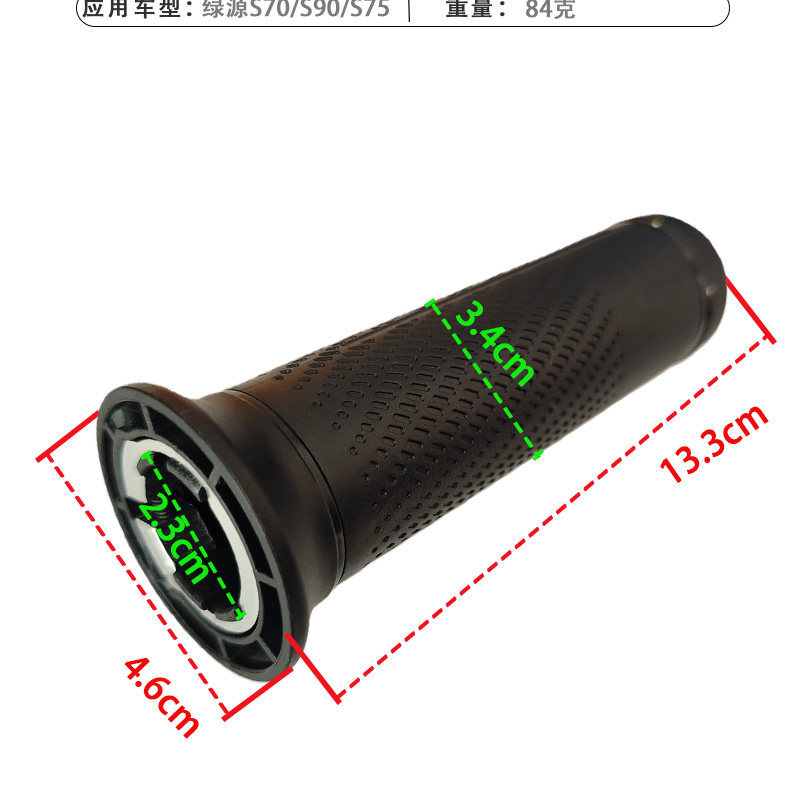 Original Genuine Left-Hand Handle Cover for Green Source S70/S90/S75 Electric Vehicles, Wear-Resistant and Non-Slip