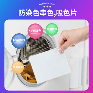 Tisbeni Laundry Anti-Dye Color Catcher Sheets for Preventing Color Bleeding in Washing Machines, Mixed Washing Anti-Color Mixing, Factory Direct Supply
