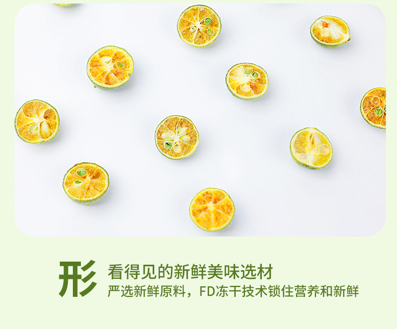 Freeze-Dried Green Kumquat (Citrus japonica) — Whole Fruit for Tea & Fruit Infusions in use