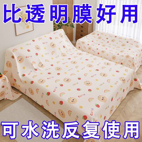 Dust-proof cloth on bed, dust cover, dust cover, household bedspread, sofa furniture, covering cloth, decoration, sofa cover