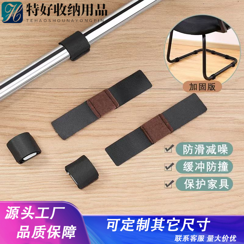 Felt Velcro Silla fija almohadilla del pie arco en forma de mesa y silla de pierna cubierta protectora silla mudo almohadilla del pie resistente al desgaste Velcro