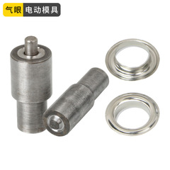 各種気目鶏眼ボタン靴目穴開け金型鉄質電動金型80-2000 # 規格がそろっている