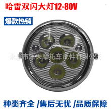 哈雷電動車大燈光珠6珠大燈12~80V寬電壓X10X9專用照明燈
