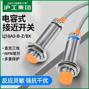 Hugong capacitive proximity switch LJC18A3-B-Z/BX NPN normally open 6-36V feed liquid sensor