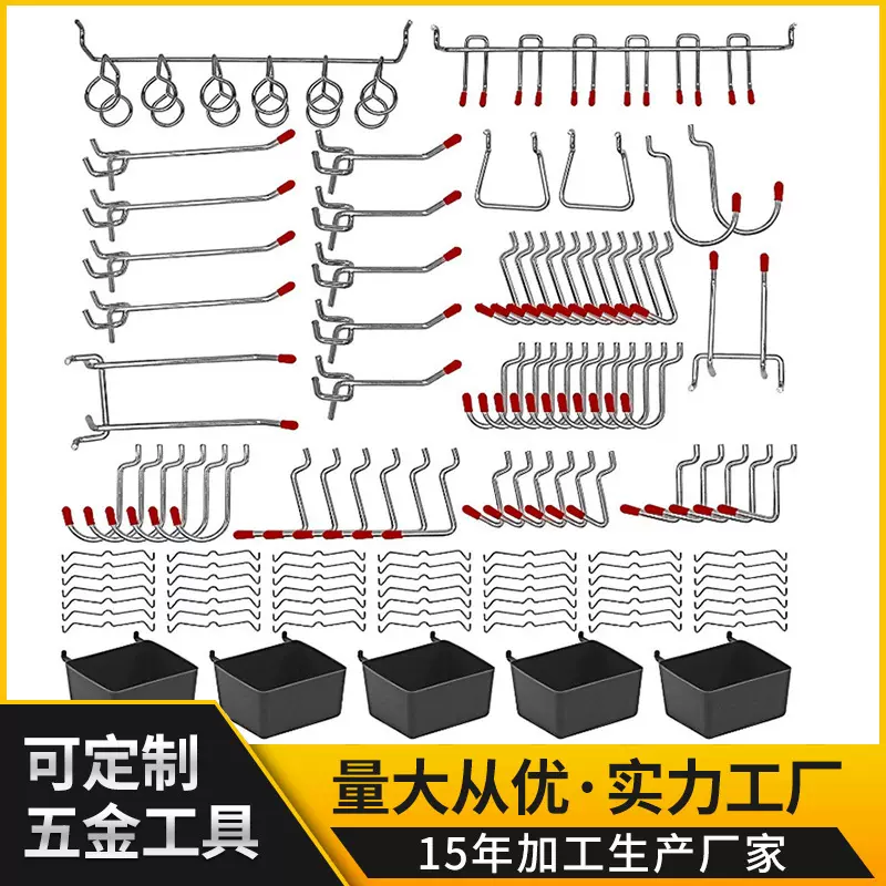 洞洞板配件挂勾114PC洞洞板展板超市仓储现代收纳五金挂钩批发