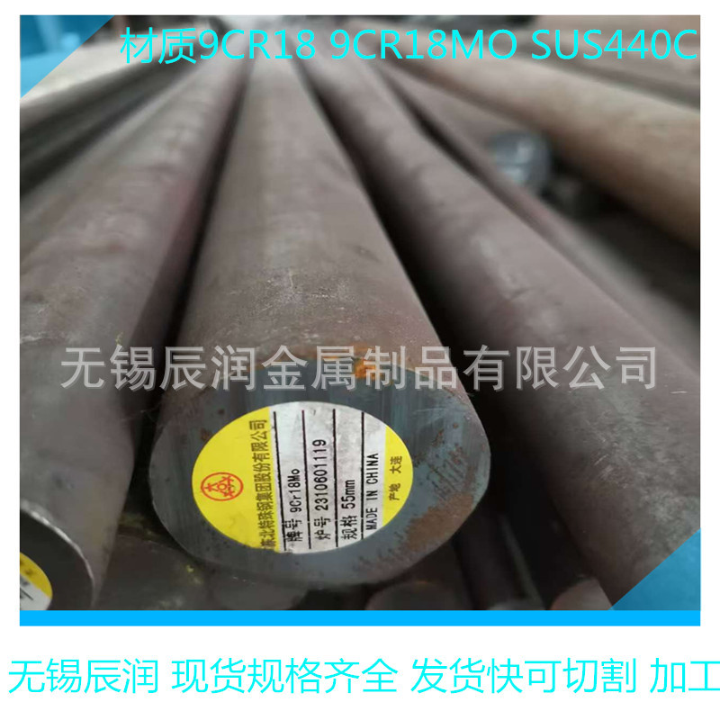 量大批发SUS40C模具钢材精板光板9CR18MO圆钢棒材
