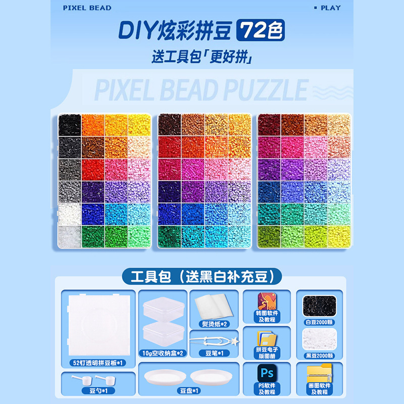 小拼豆材料包手工diy全套小颗粒融合豆套装熨斗益智拼拼豆豆补充|undefined