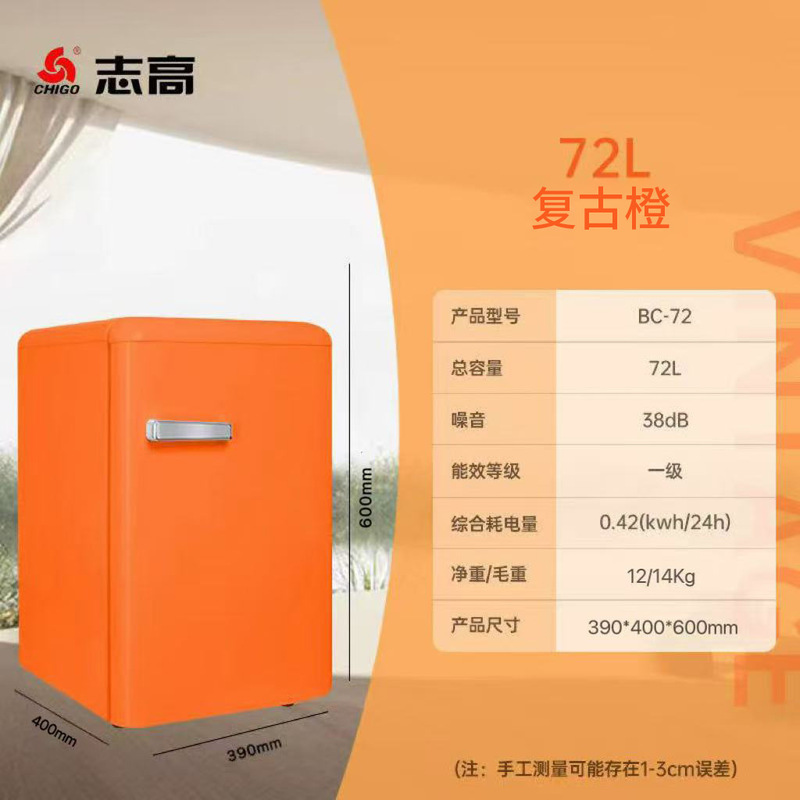 志高冰箱复古家用厨房迷用宿舍用冰箱家用小冰箱小型冷冻冰箱其他|undefined