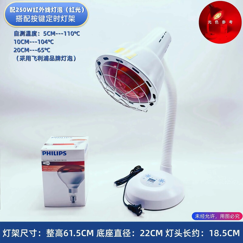 Philips Infrared Heating Lamp with Temperature Adjustment and Timing, Beauty Salon Red Light Therapy Lamp Philips Infrared Heating Lamp with Temperature Adjustment and Timing, Beauty Salon Red Light Therapy Lamp