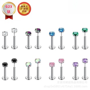 G23 Titanium Alloy Zircon Earrings Lip Nose Nails Lip Nails Simple Light Luxurious Advanced Pierced Jewelry Earrings Accessories