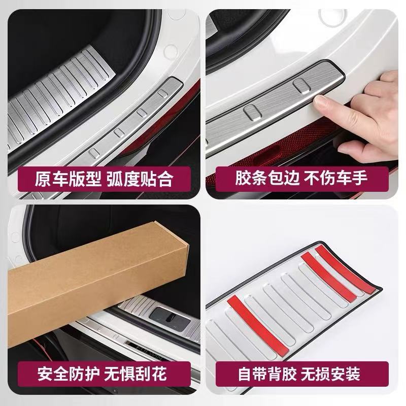Suitable for Chery Fengyu A9 door sill strip, welcome pedal, stainless steel anti-scratch trunk guard, modification accessories