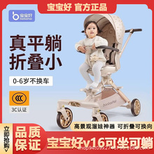 宝宝好溜娃神器V16轻便折叠高景观可躺儿童双向遛娃婴儿手推车