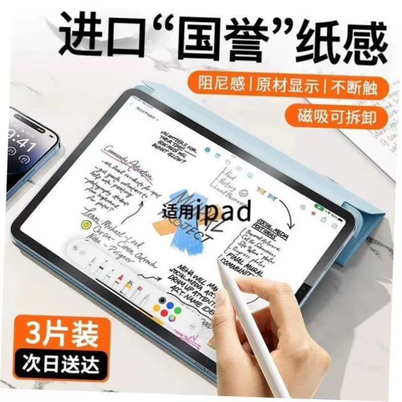 Paper Like Screen Protector Film для iPad Pro11 12.9 Air4/5