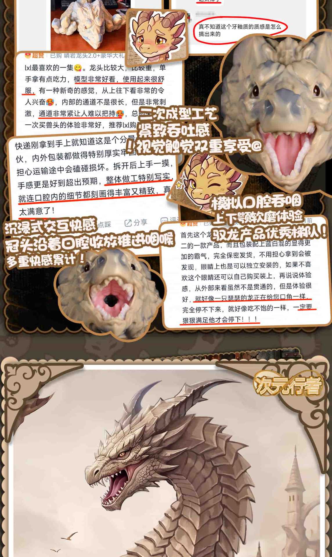 龙-详情页全_002.jpg