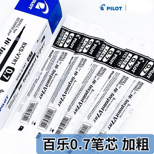 �ձ�PILOT�٘��_�����������ԹPˮ�PоBXS-V7RT 0.7�m���BXRT-V7