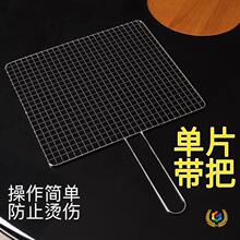 ✅不锈钢烧烤平网带把手小方格烤圆形网架烤肉篦子加粗防烫熏肉网