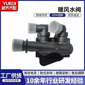 64118391417 Heater Water Valve Is Suitable for Bmw Car Heater Valve Auto Parts 64111374304