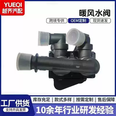 64118391417 Heater Water Valve Is Suitable for Bmw Car Heater Valve Auto Parts 64111374304 (Soyutma sisteminin digər hissələri)