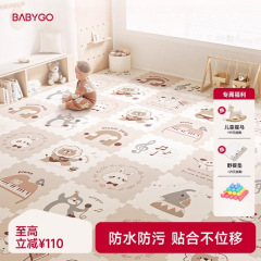 babygo ベビースプライスクロールマットベビークラス A 子供用フロアマット肥厚 xpe クロールマット大面積フルカバー