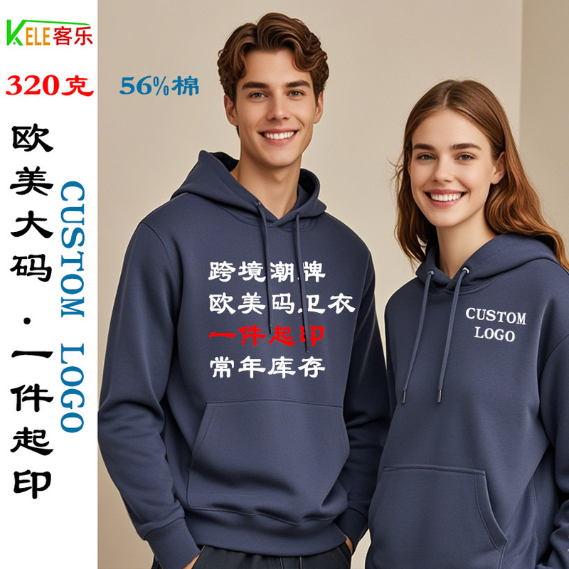 European and American Cross-Border Oversize Hooded Sweatshirt with Custom Pattern, Trendy Brand Hoodie, Custom Flexible Printing Starting from One Piece
