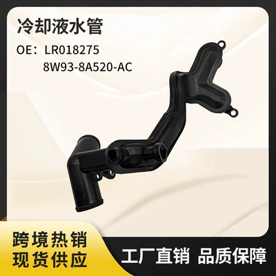 Exclusive for cross-border sales: Coolant hose LR018275 suitable for Land Rover Range Rover Discovery 4 and Jaguar 5.0V8