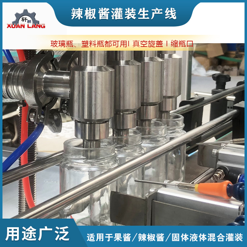 牛肉酱香菇酱豆瓣酱搅拌灌装机大颗粒火锅底料蜂蜜酱料定量灌装机