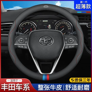 Suitable for Toyota Steering Wheel Cover Corolla Rav4 Leather Trim Levin 2026 Camry Yaris Rav4 Frontlander