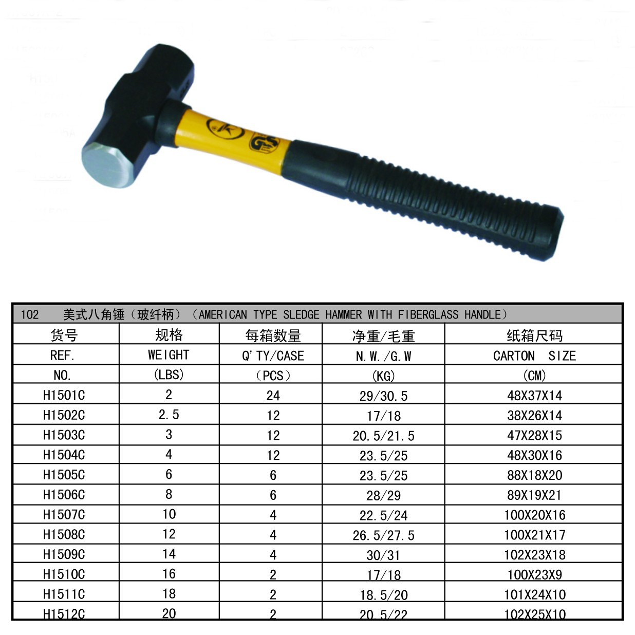 美式八角锤子 山东福莱特 外贸出口  五金工具 索具滑轮