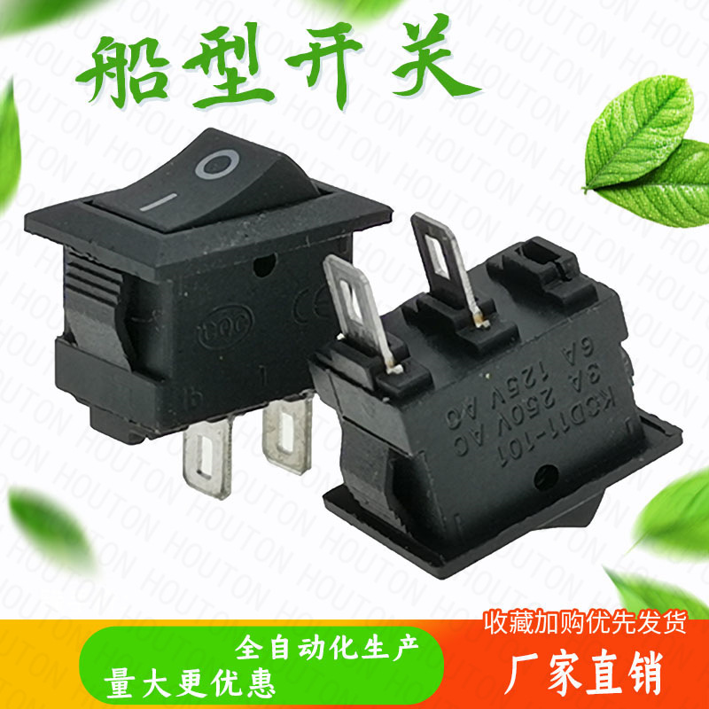 小型 船型/形开关 KCD11 2档2脚 2档3脚 15*10mm 翘板开关