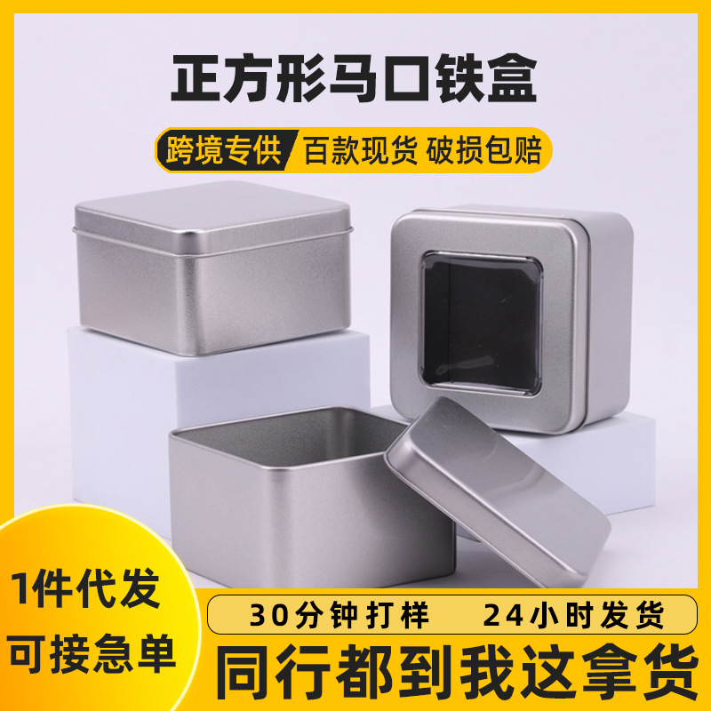 饼干正方形马口饼干曲奇饼奥利奥喜饼包装烘培天地盖定制铁盒包装