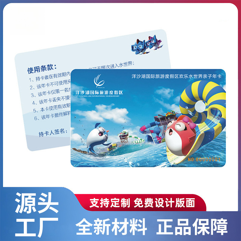 厂家景区旅游卡 旅游门票卡 pvc密码刮刮卡 vip电影院卡制作广州