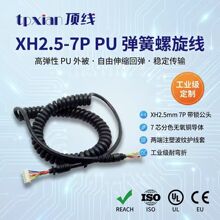 定制 JST XHP-7 转裸线弹弓线 7Pin 2.5间距 工业设备内部连接线