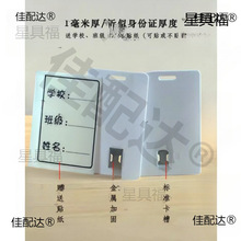 校园卡托配件宽带卡片插手卡槽联通卡转大卡插卡卡式