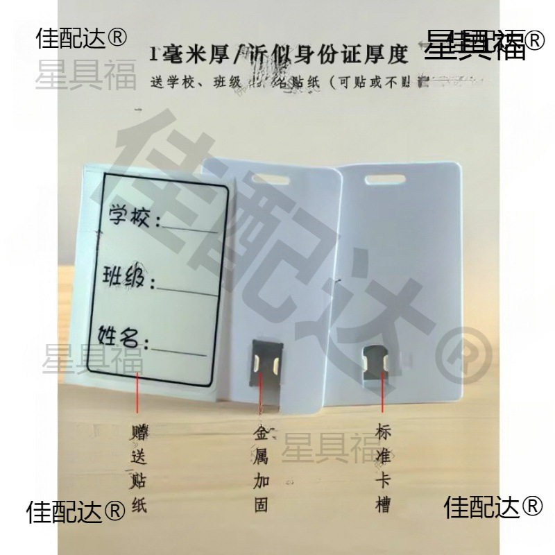 校园卡托配件宽带卡片插手卡槽联通卡转大卡插卡卡式