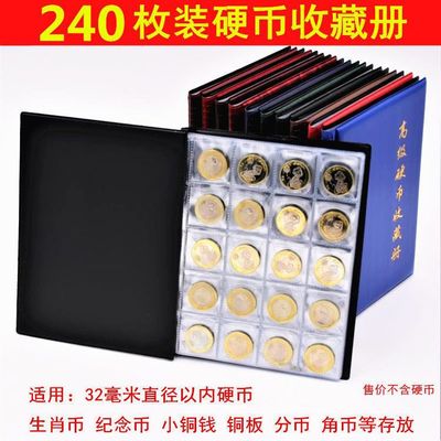 240 Coin Collections commemorative coin protect Zodiac Copper copper Gubi Wuyishan Numismatic books