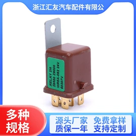 汽车继电器;其他继电器;功率继电器