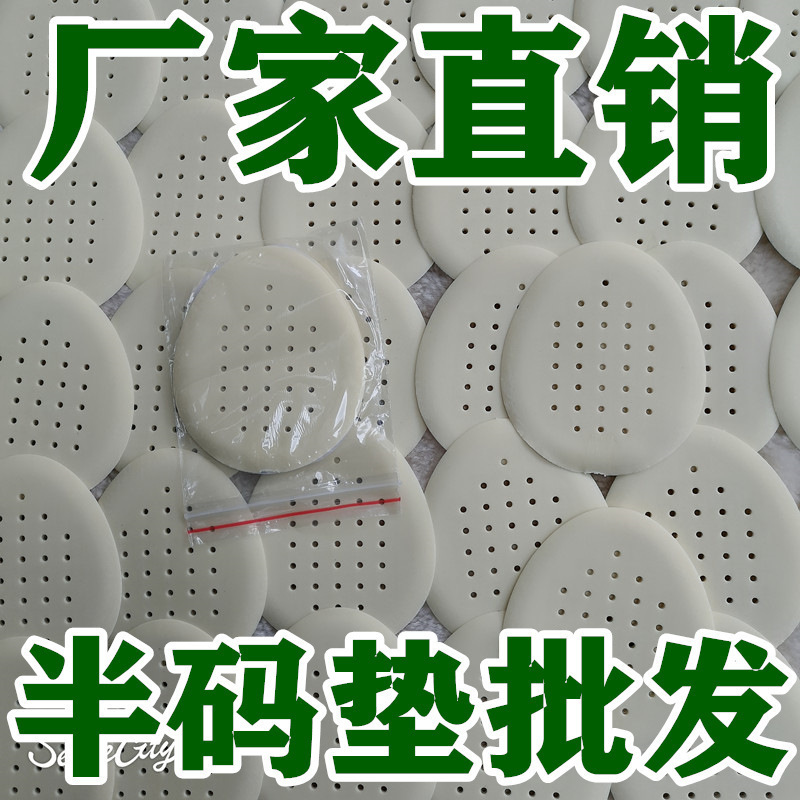 Yellow half insoles